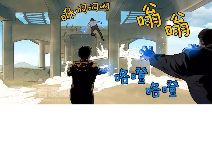《超感追踪》第42话 放过你们？我拒绝！ 第26页