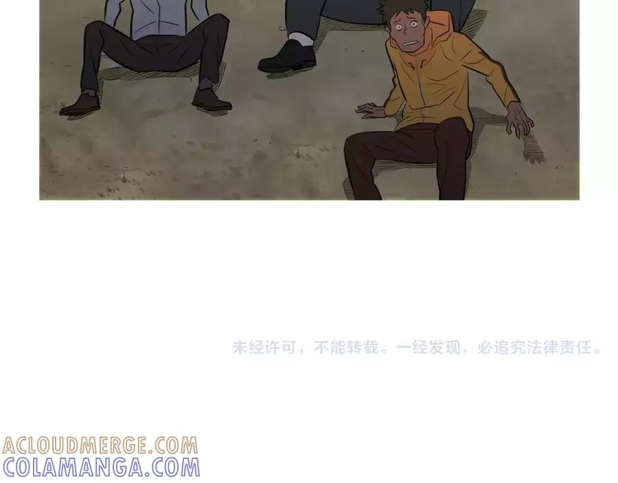 《超感追踪》第42话 放过你们？我拒绝！ 第94页
