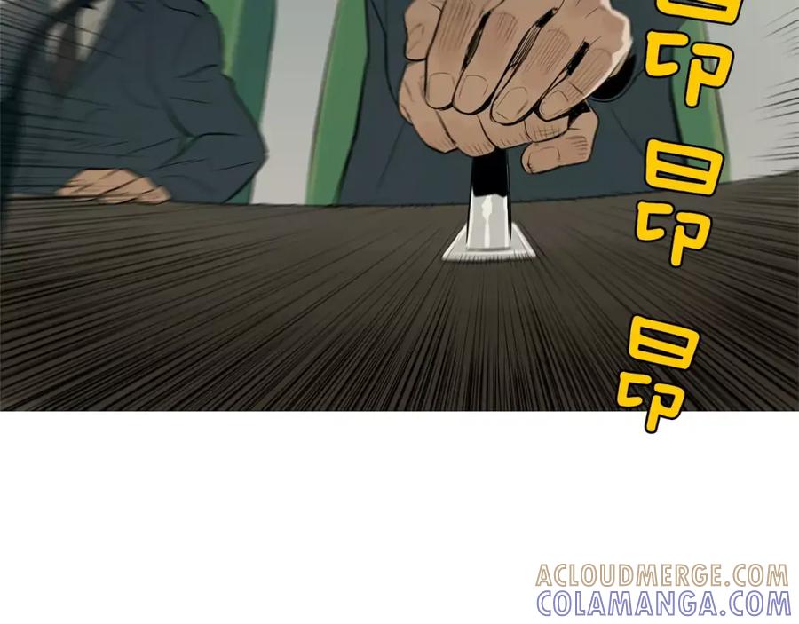《超感追踪》第42话 放过你们？我拒绝！ 第19页