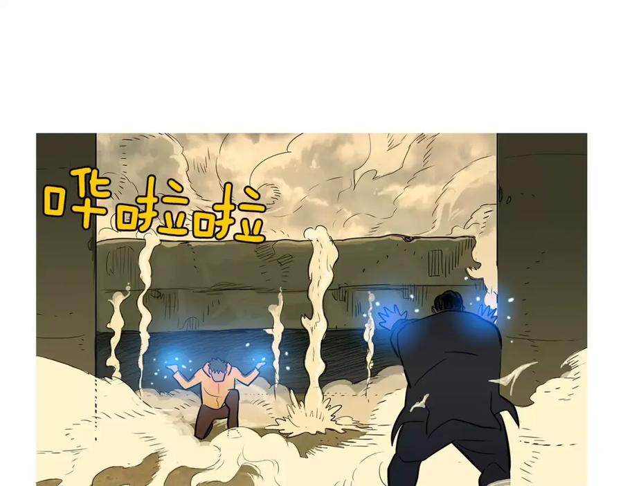 《超感追踪》第42话 放过你们？我拒绝！ 第33页