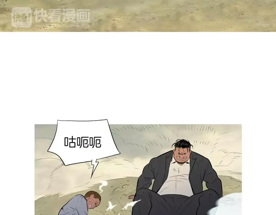 《超感追踪》第42话 放过你们？我拒绝！ 第81页