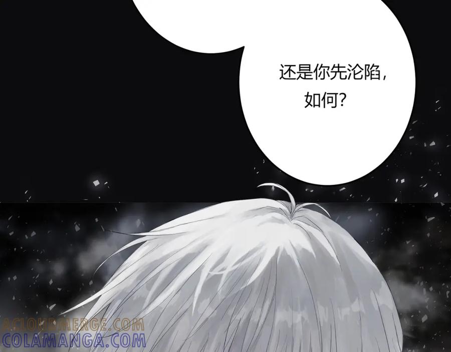 《欺诈信徒》摊牌 第85页