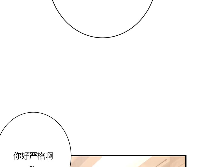 《欺诈信徒》摊牌 第41页