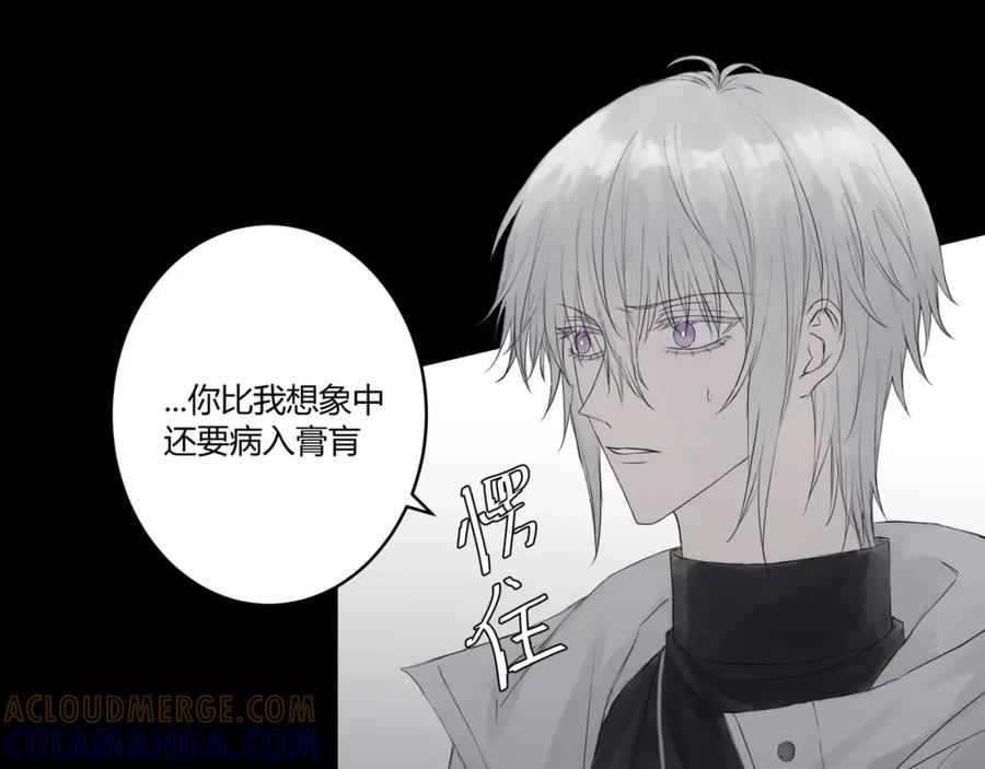 《欺诈信徒》摊牌 第82页