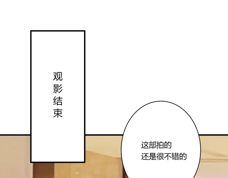 《欺诈信徒》摊牌 第36页