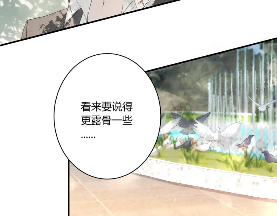 《欺诈信徒》摊牌 第65页