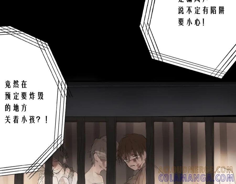 《欺诈信徒》摊牌 第25页