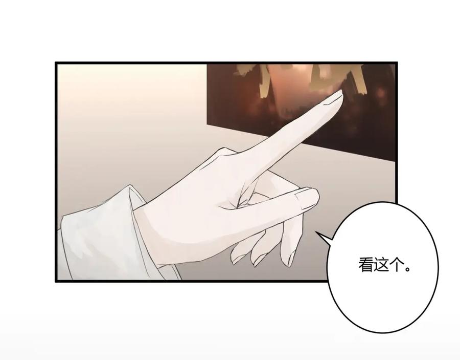 《欺诈信徒》摊牌 第20页