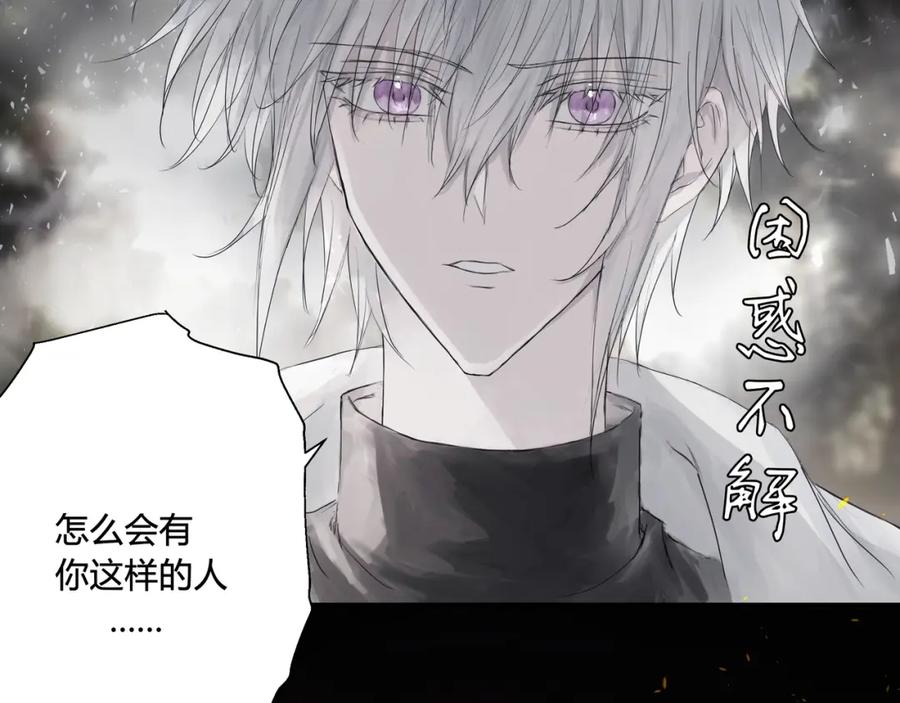 《欺诈信徒》摊牌 第86页
