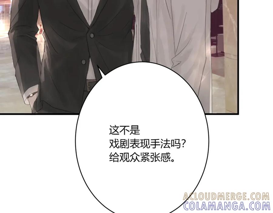 《欺诈信徒》摊牌 第43页