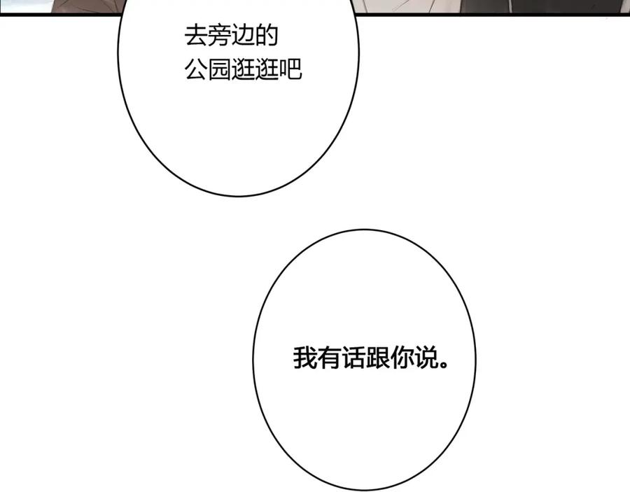《欺诈信徒》摊牌 第51页