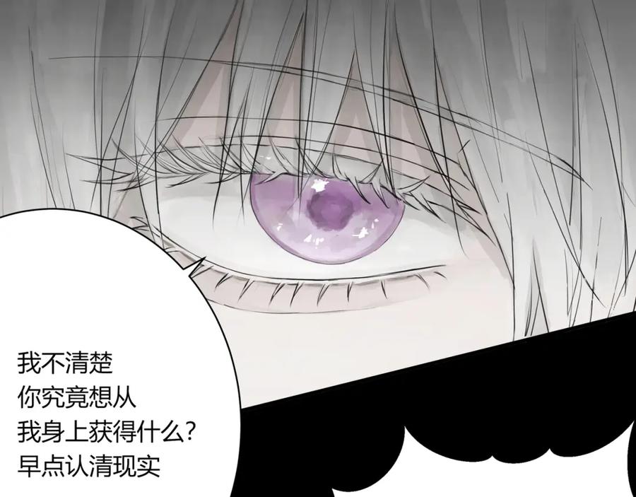 《欺诈信徒》摊牌 第77页