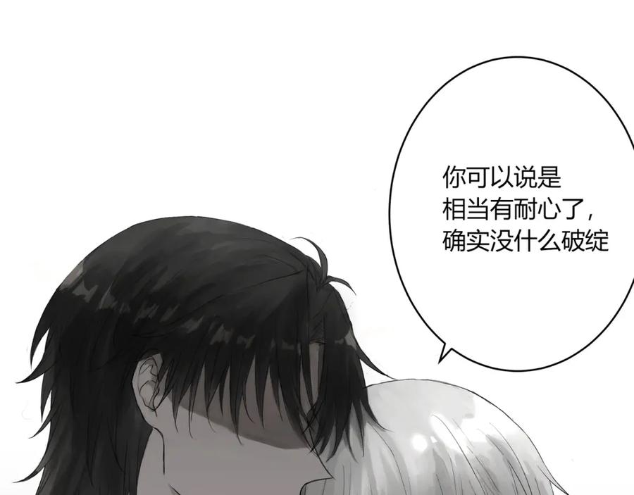 《欺诈信徒》摊牌 第74页