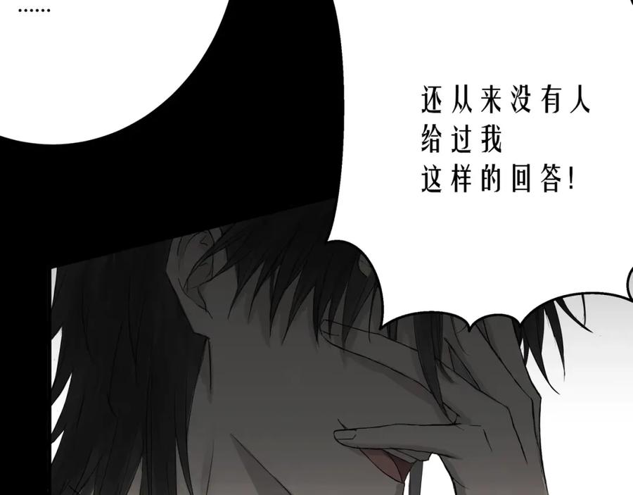 《欺诈信徒》摊牌 第78页