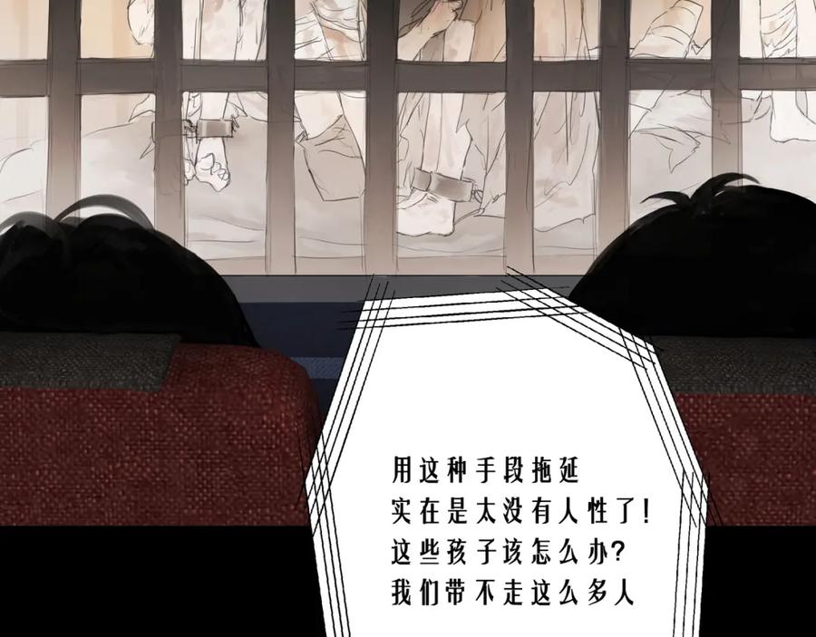《欺诈信徒》摊牌 第26页