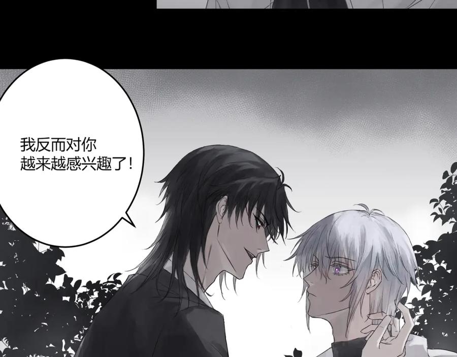 《欺诈信徒》摊牌 第83页