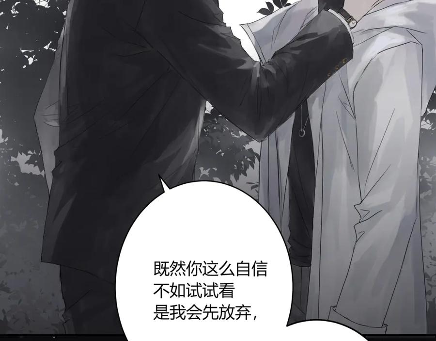 《欺诈信徒》摊牌 第84页
