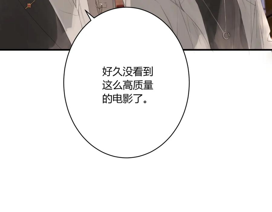 《欺诈信徒》摊牌 第38页