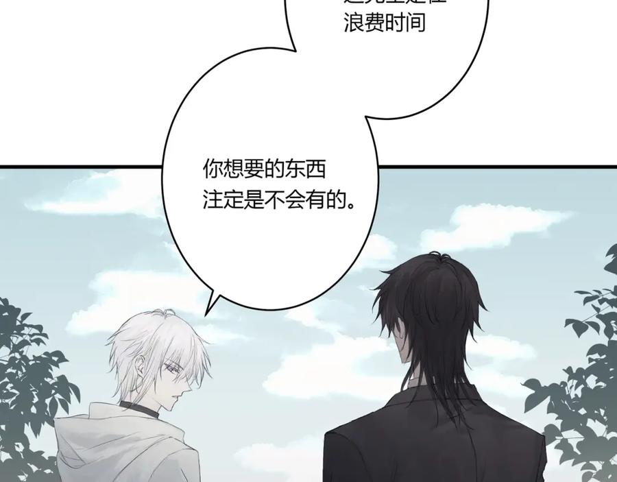 《欺诈信徒》摊牌 第62页