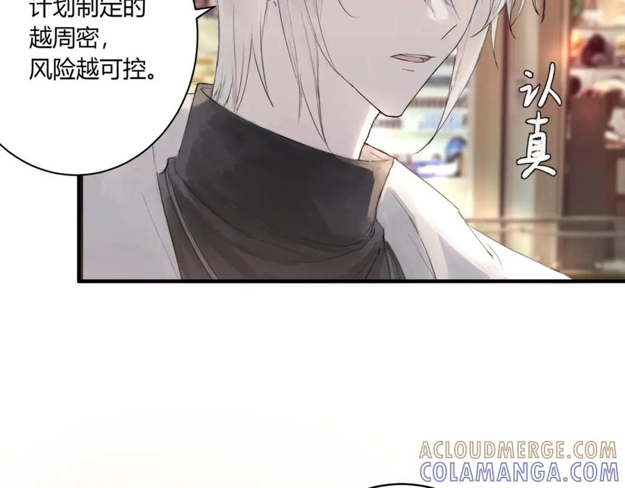 《欺诈信徒》摊牌 第46页