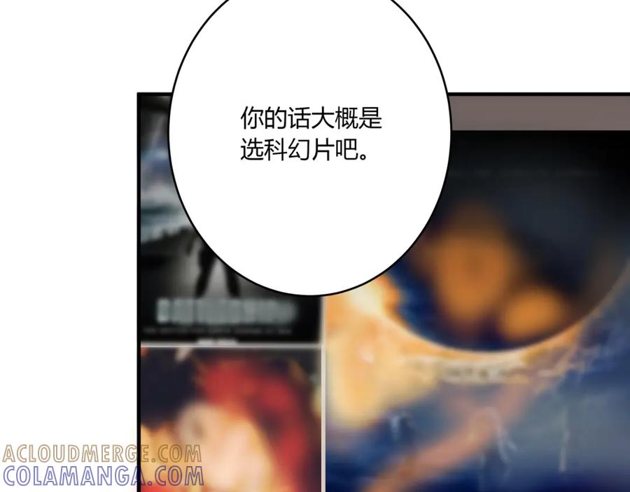 《欺诈信徒》摊牌 第13页