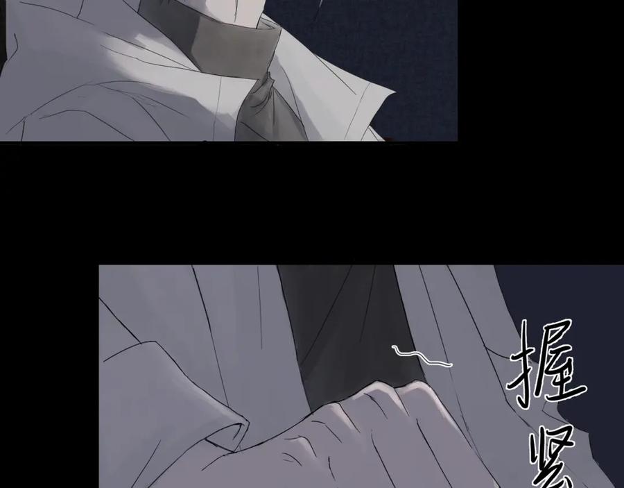 《欺诈信徒》摊牌 第29页