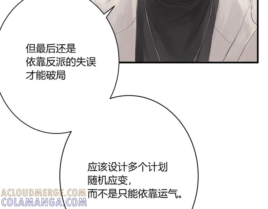 《欺诈信徒》摊牌 第40页
