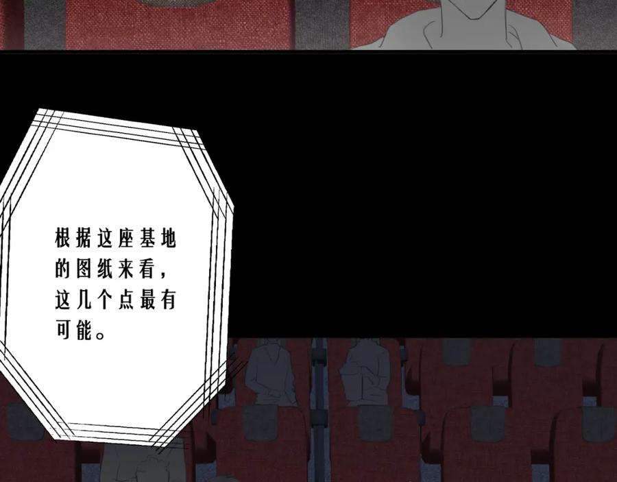 《欺诈信徒》摊牌 第23页