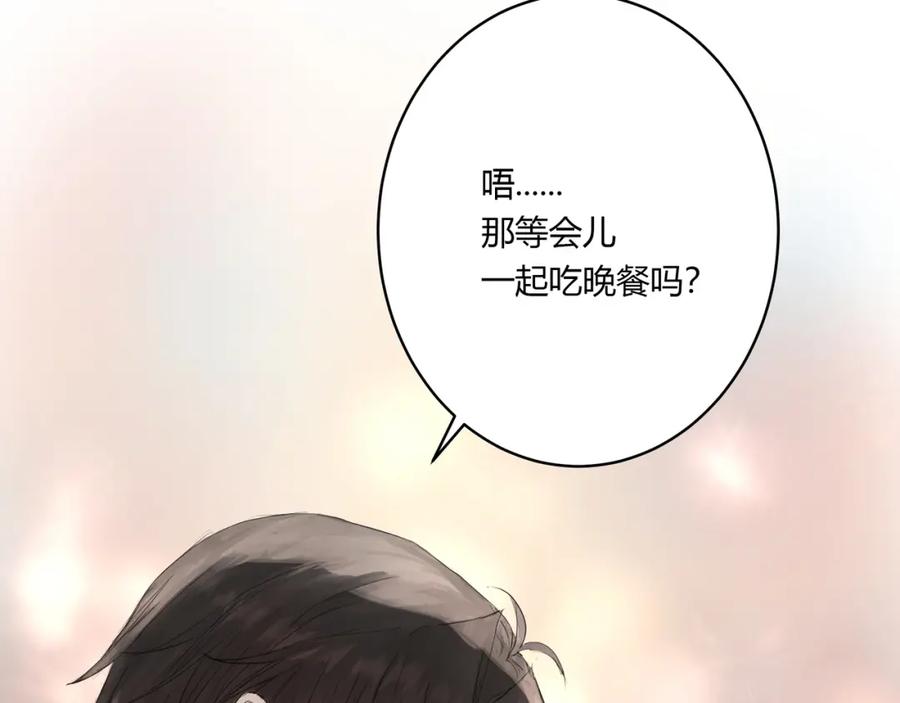 《欺诈信徒》摊牌 第47页
