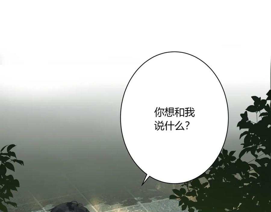 《欺诈信徒》摊牌 第54页