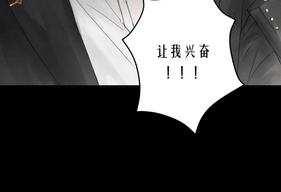 《欺诈信徒》摊牌 第81页