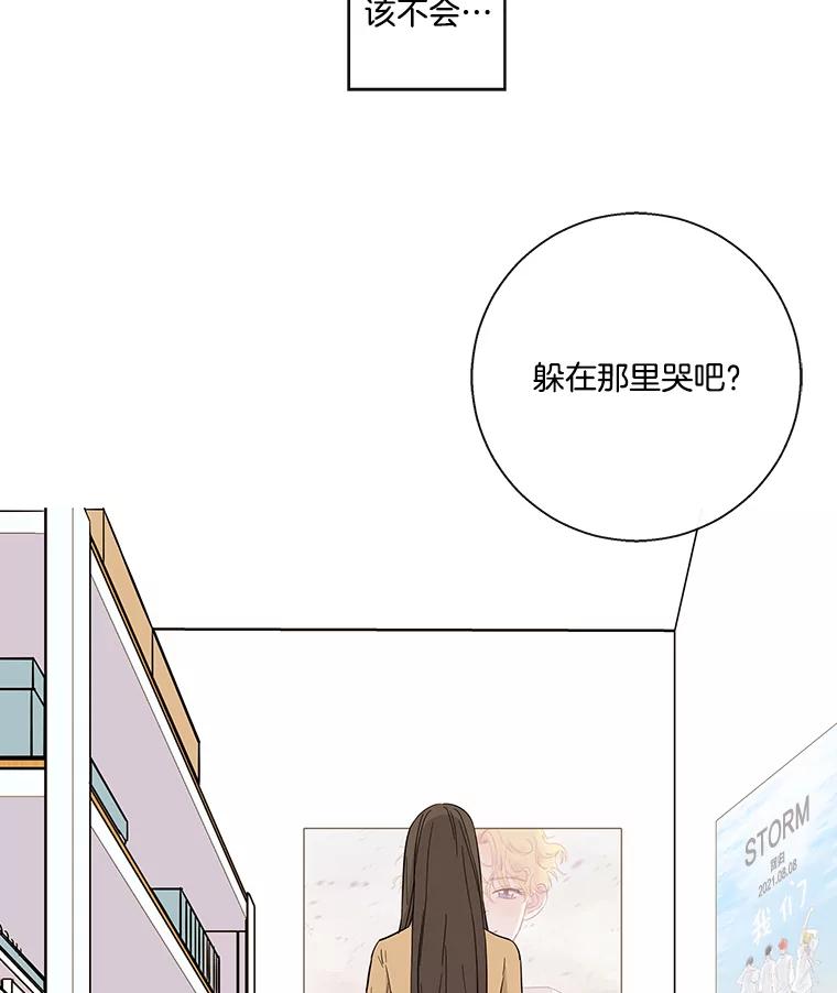 《追逐光的爱恋》52.难言之隐 第63页