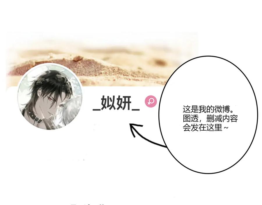 《欺诈信徒》重要的事 第47页