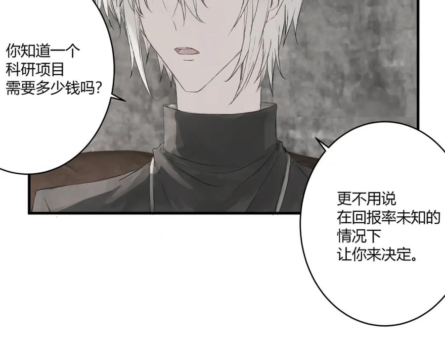 《欺诈信徒》重要的事 第27页