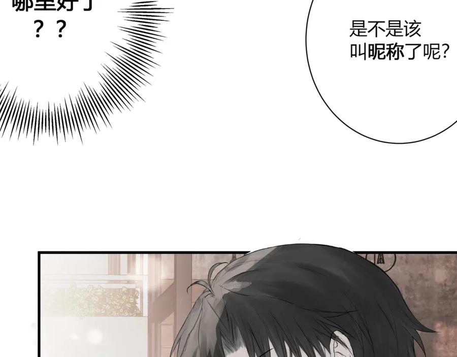 《欺诈信徒》重要的事 第36页
