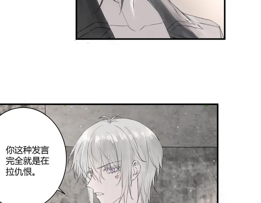 《欺诈信徒》重要的事 第17页