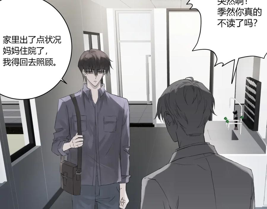 《欺诈信徒》重要的事 第3页