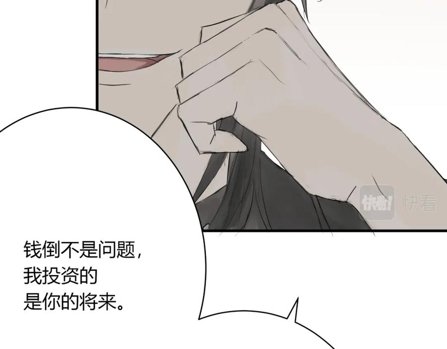 《欺诈信徒》重要的事 第29页