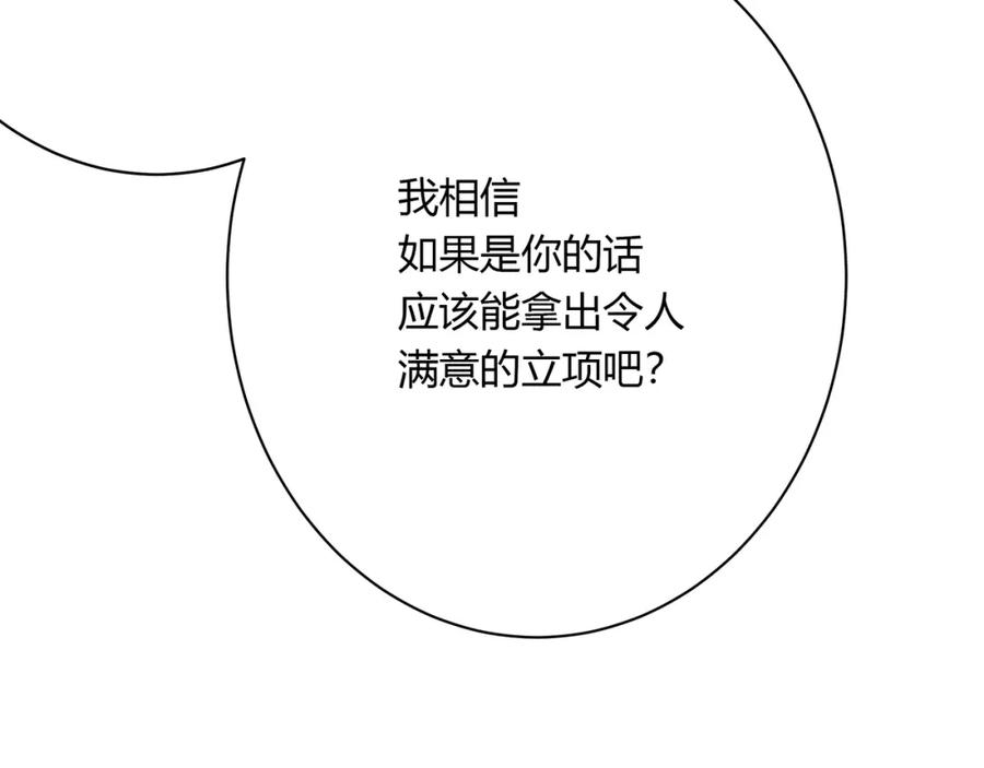 《欺诈信徒》重要的事 第30页