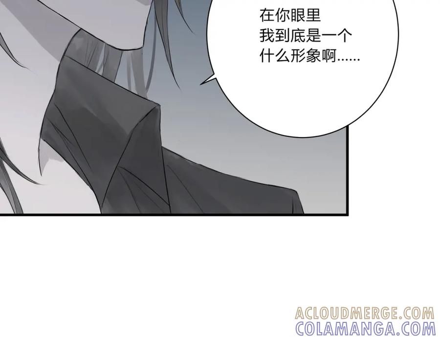 《欺诈信徒》论文盗窃 第40页
