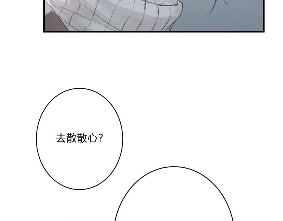 《欺诈信徒》论文盗窃 第23页
