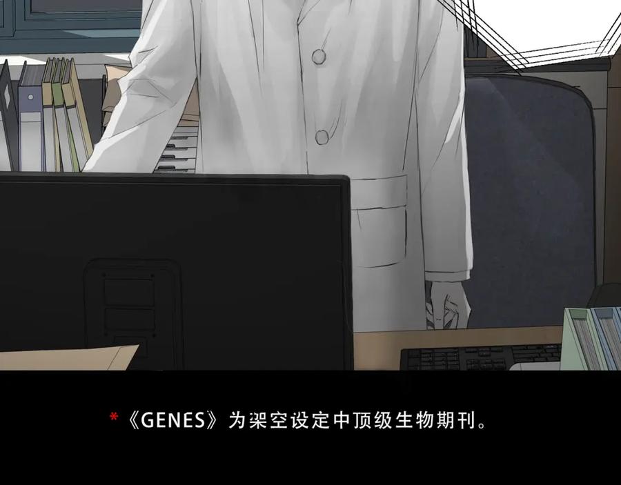 《欺诈信徒》论文盗窃 第3页
