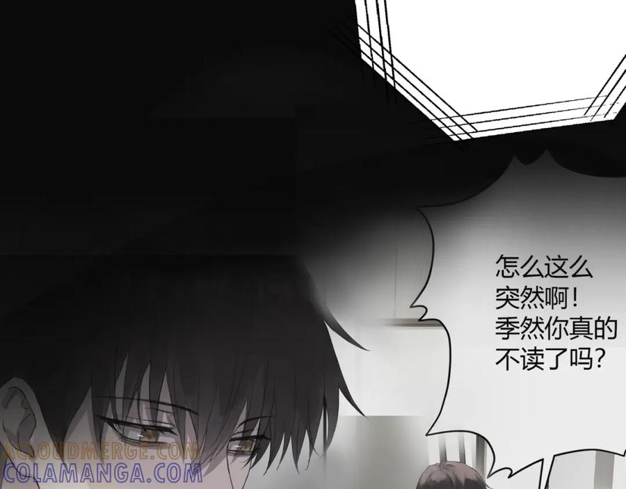 《欺诈信徒》论文盗窃 第13页