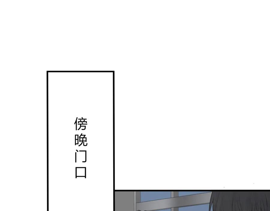 《欺诈信徒》论文盗窃 第18页
