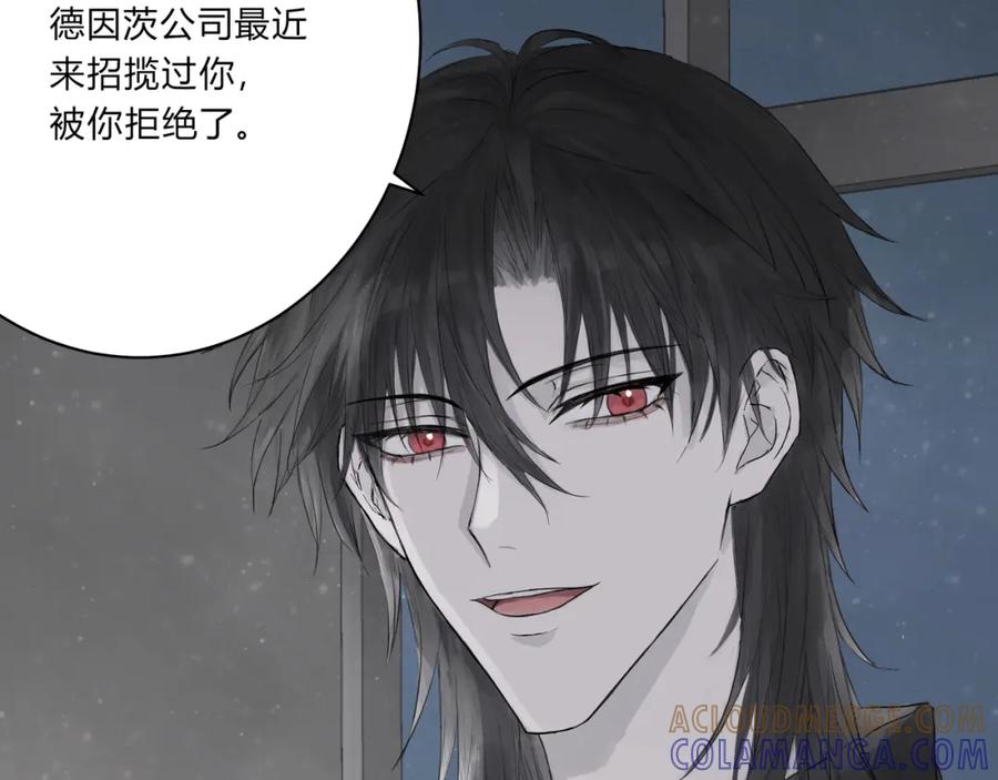 《欺诈信徒》论文盗窃 第31页