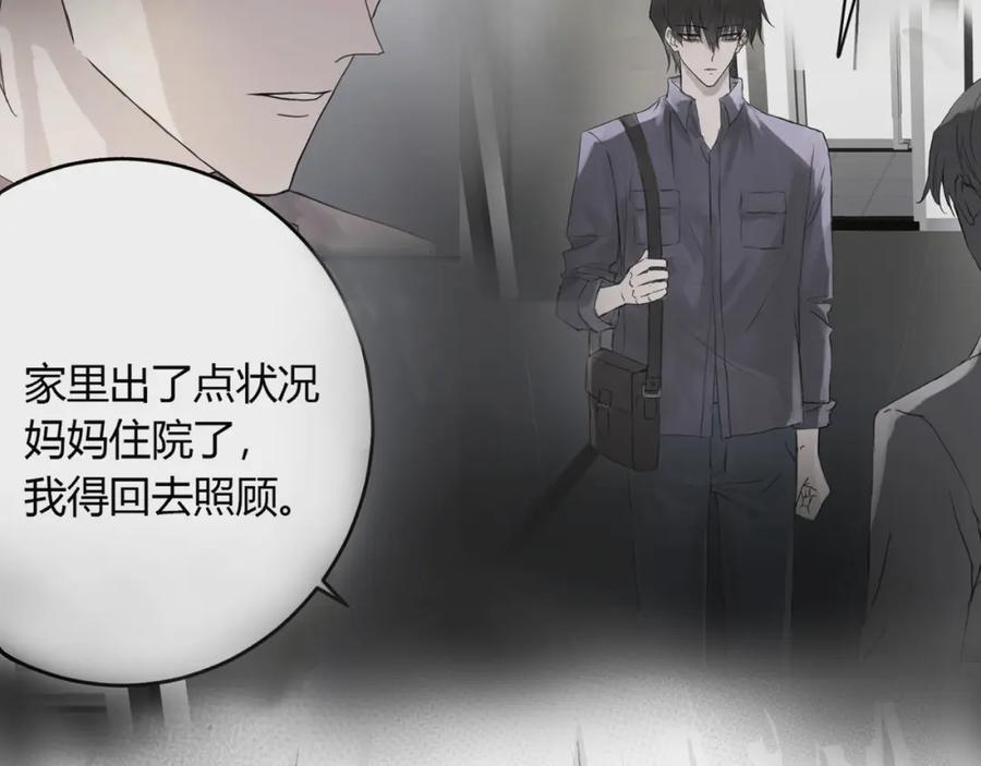 《欺诈信徒》论文盗窃 第14页