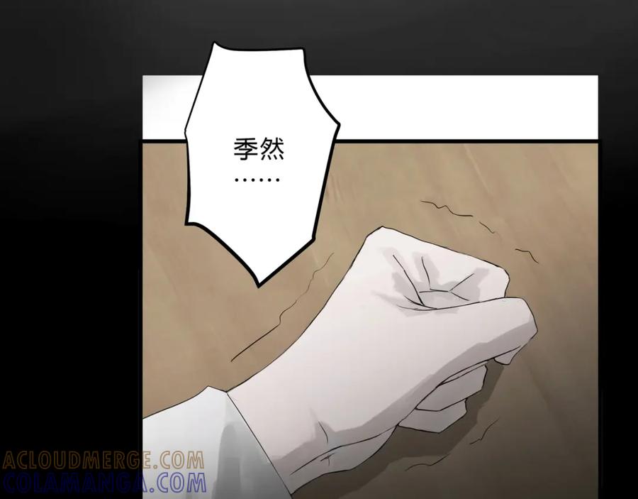 《欺诈信徒》论文盗窃 第16页