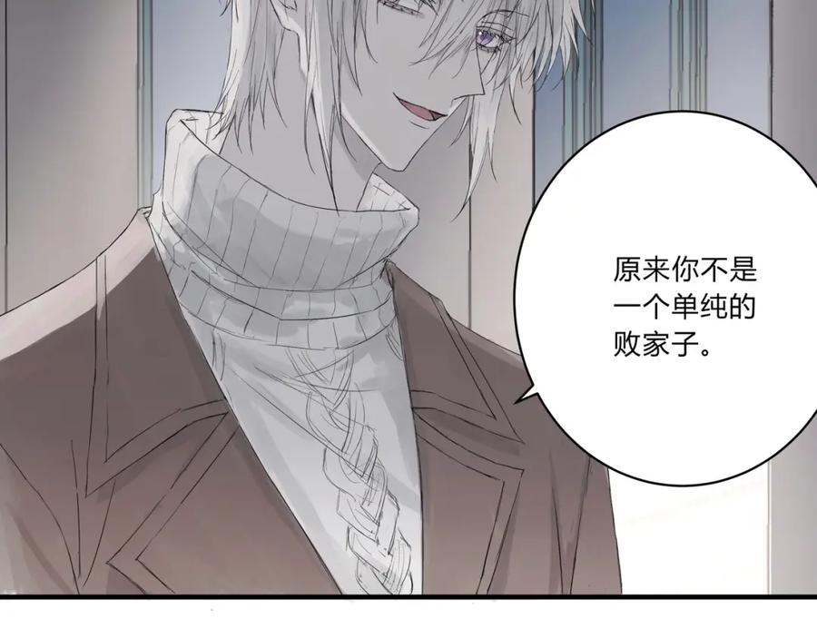 《欺诈信徒》论文盗窃 第38页