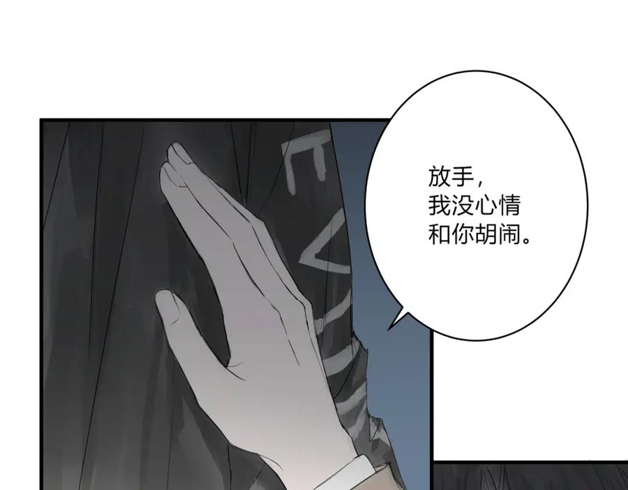 《欺诈信徒》论文盗窃 第27页