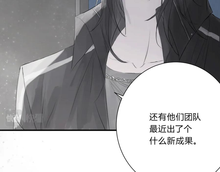 《欺诈信徒》论文盗窃 第32页
